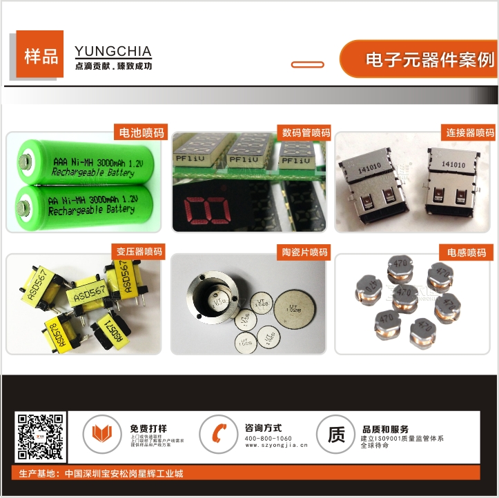 噴碼+自動(dòng)化產(chǎn)線(xiàn)小改造，大文章：解決電子行業(yè)質(zhì)量監(jiān)管的問(wèn)題